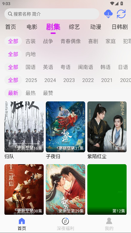 爱看4k无广告版 1.2.1安卓版