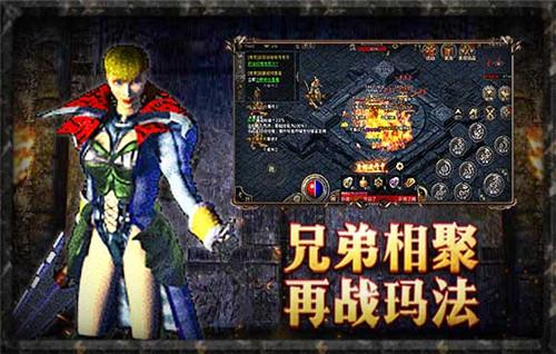 1.76官方高爆版原始传奇手游官方版 1.6.311安卓版