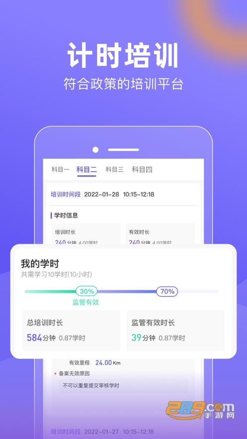 大象驾到app下载安卓版2023最新版v1.0.2官方版