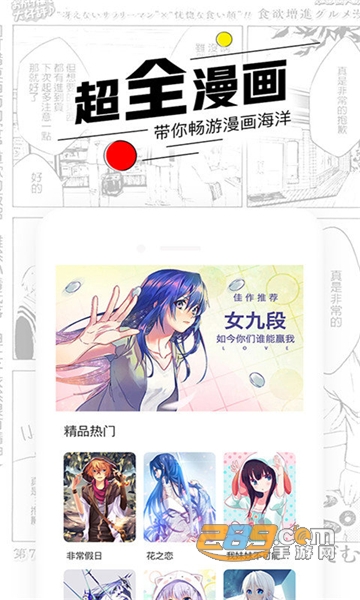 追漫大师app官方下载2024安卓最新版(漫画大师)v9.191.215官方安卓版