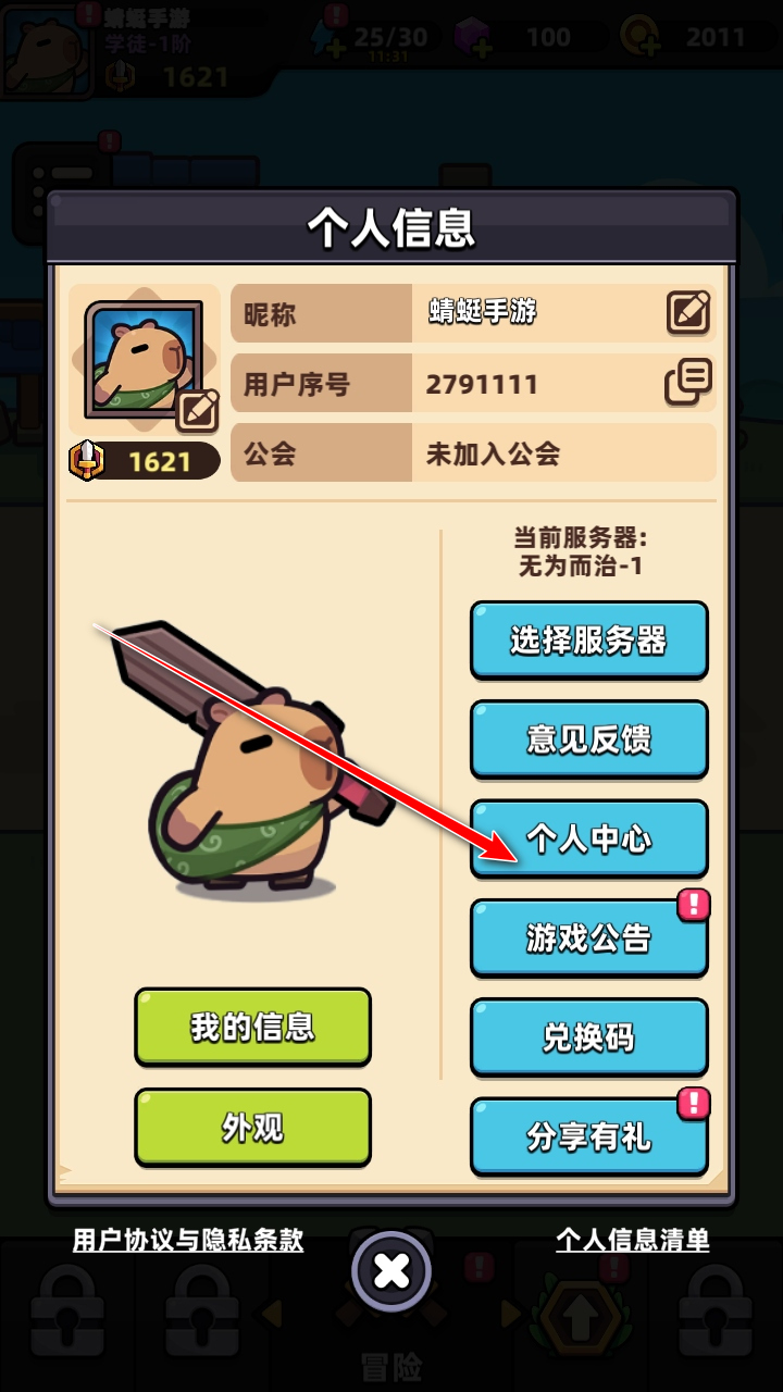 冒险者日记官方