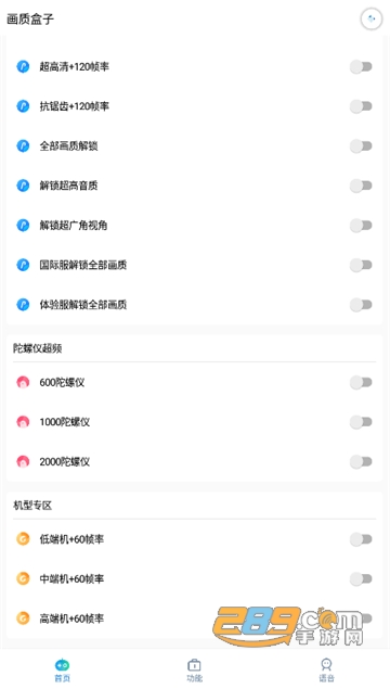 cchzpro画质盒子下载安卓2023最新版v1.7.0手机版