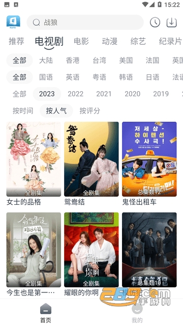 羊羊追剧app安卓版下载2023最新版v1.0.0手机版