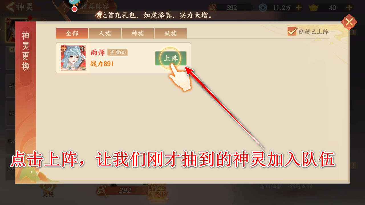 守卫山海官方正版