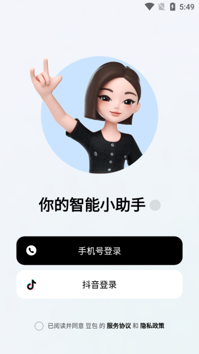 豆包app下载安装