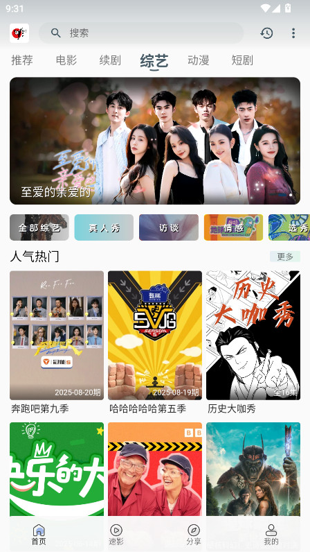 free追剧app官方正版 3.7.1安卓版