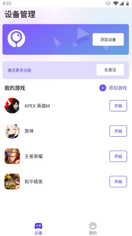 墨鱼游戏助手app官方版 2.8.7最新版