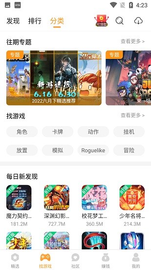 乐乐游戏盒