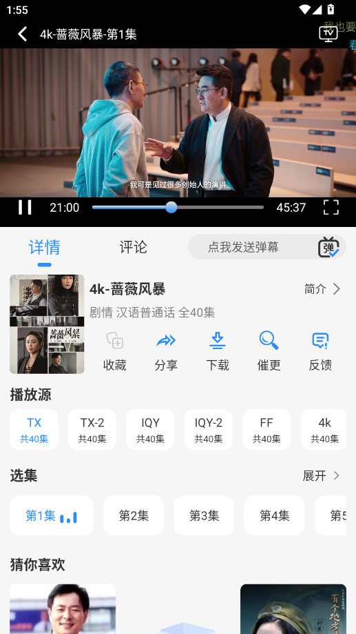 NMTV 1.1.3安卓版
