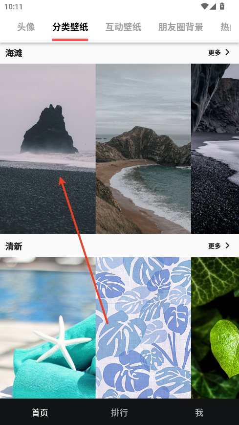 蛋播壁纸