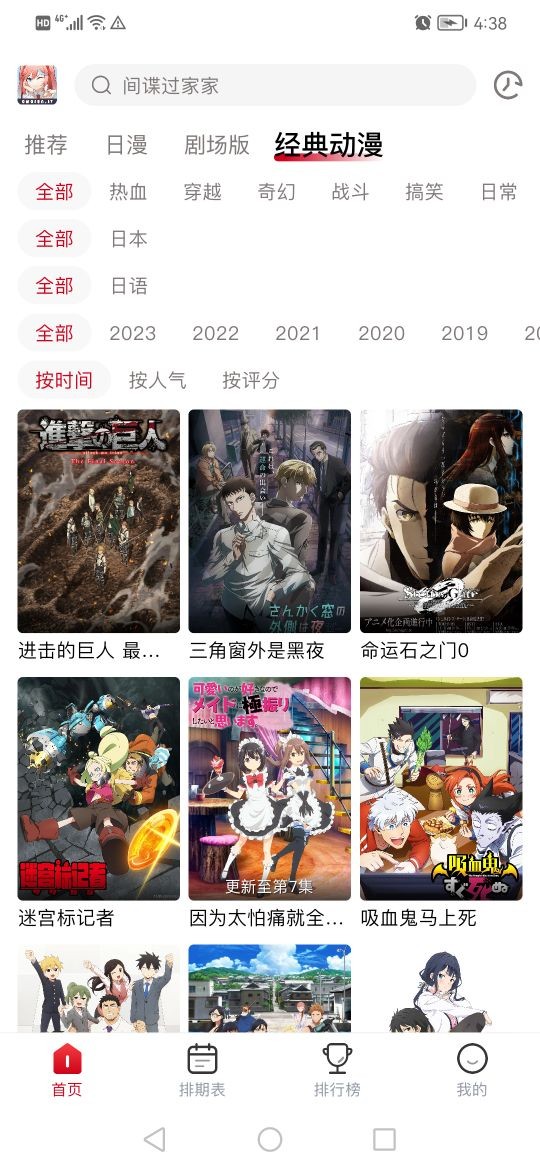 omofun动漫共和国