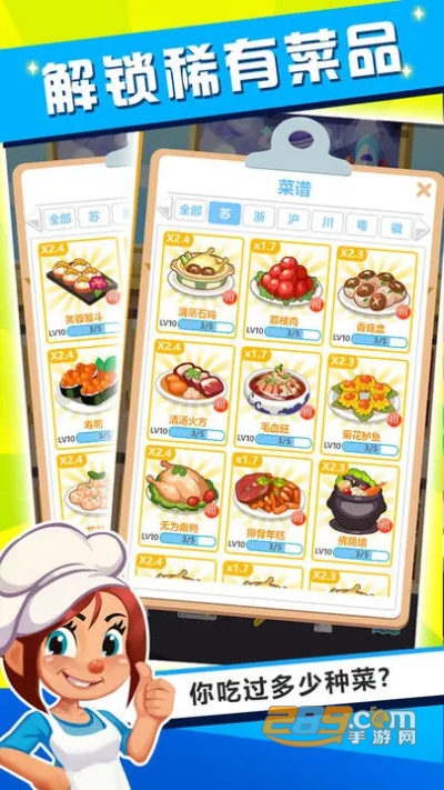 真香大饭店红包版正版下载无广告版v1.1.2提现版