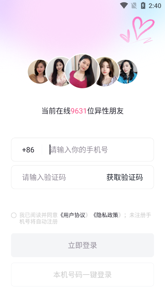 越伊