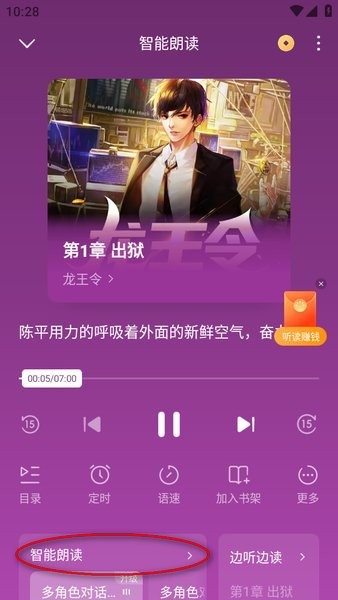 番茄小说免费下载并安装