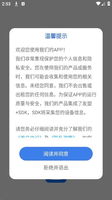 拍照计数器