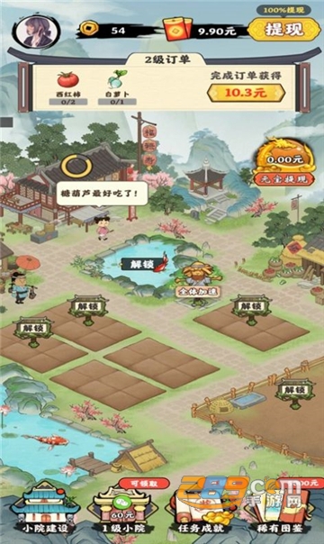 千山花园红包版下载官方2023最新版