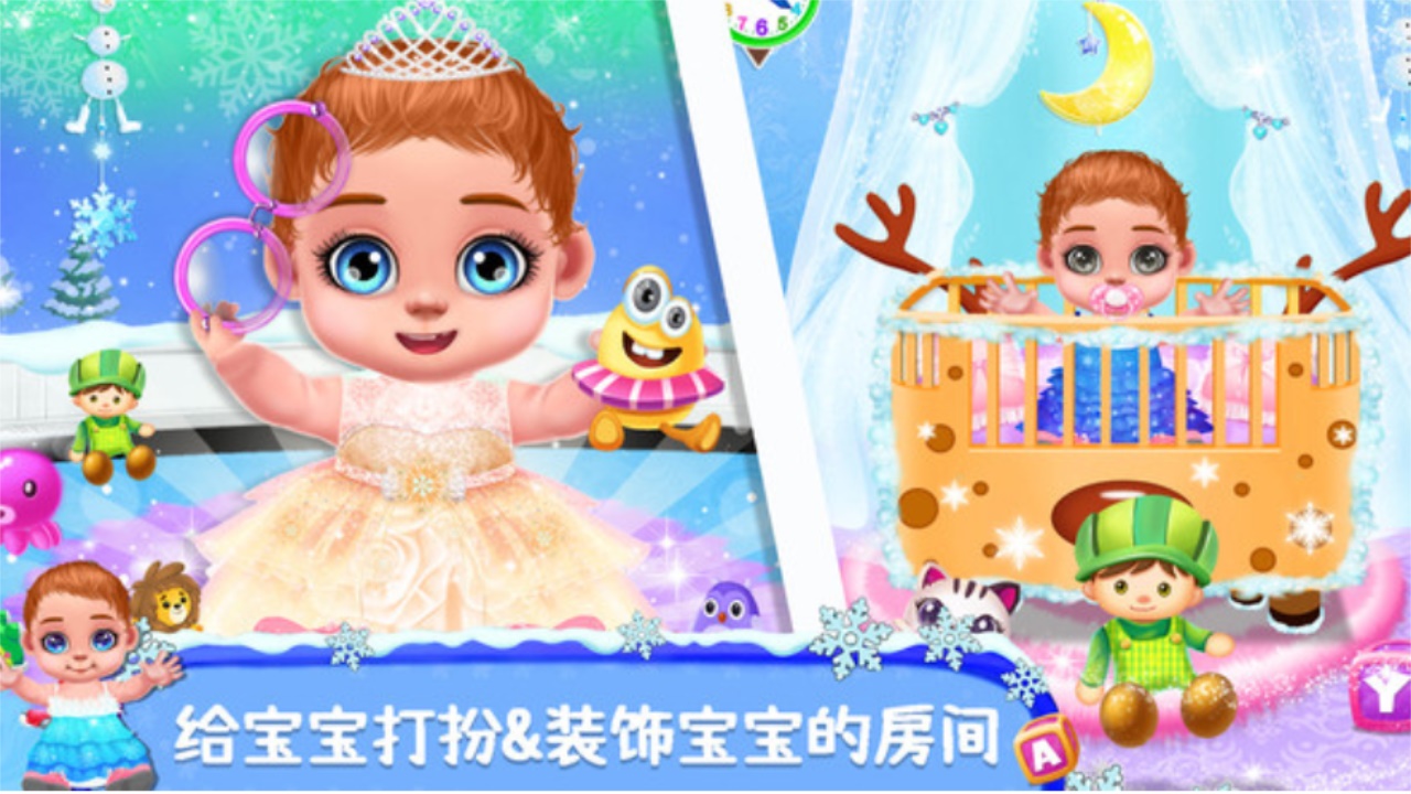 公主照顾新生宝宝游戏 1.0手机版