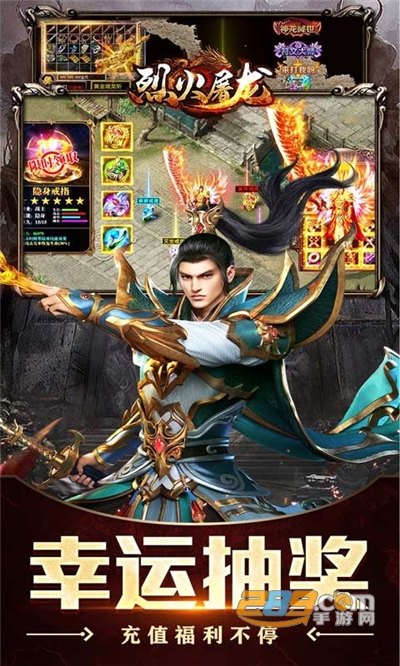 烈火屠龙斗罗版魂环免费送v1.0.5官方版