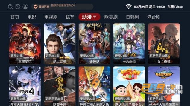 布蕾Tv.box电视版下载2023最新版v1.0.0安卓版