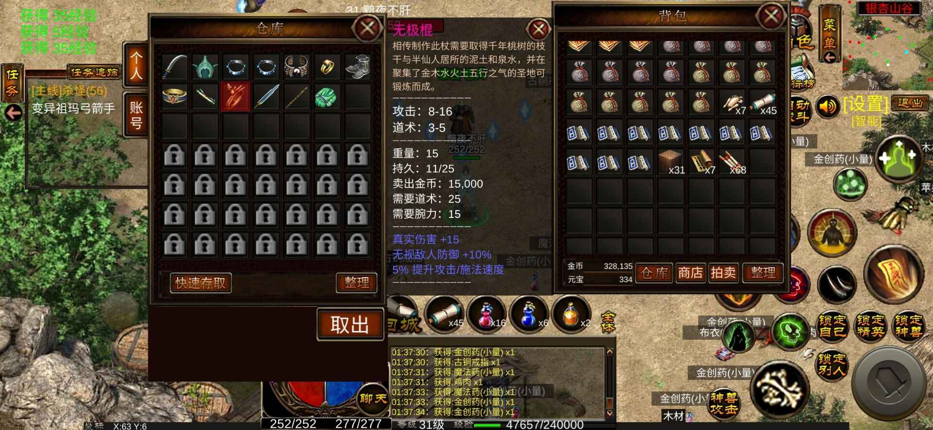末世传奇游戏