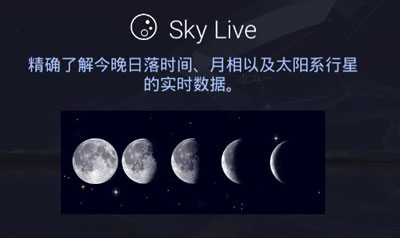 starwalk2安卓版