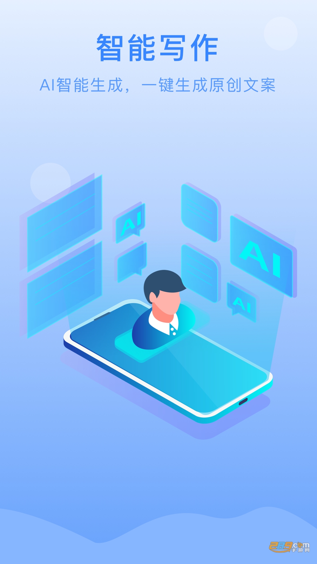 量子速写作器app下载官方免费版2023最新版v1.4安卓版