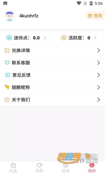 皮皮世界领皮肤下载2022最新免费版v1.0.1最新版