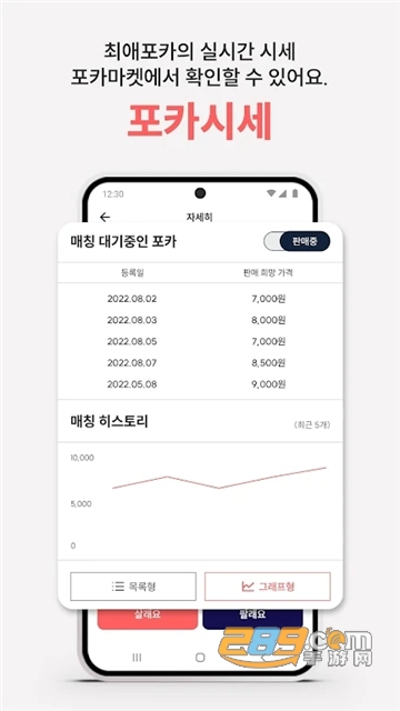 poca小卡市场app下载安装最新版v4.2.4最新安卓版