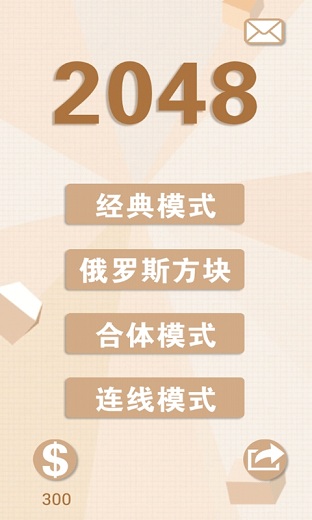 2048新时代红包版
