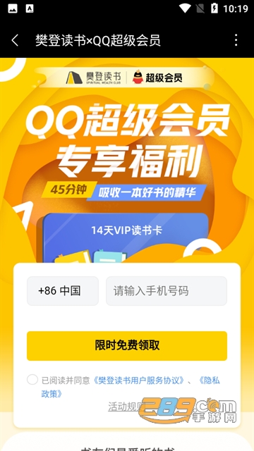 要什么会员app下载2022最新版v1.0.4手机版