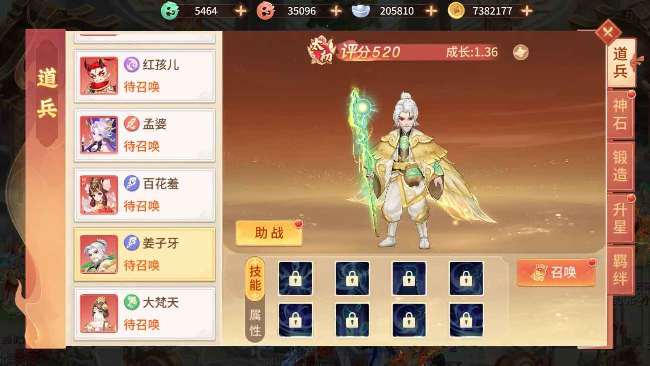 梦幻西游网页版最新版