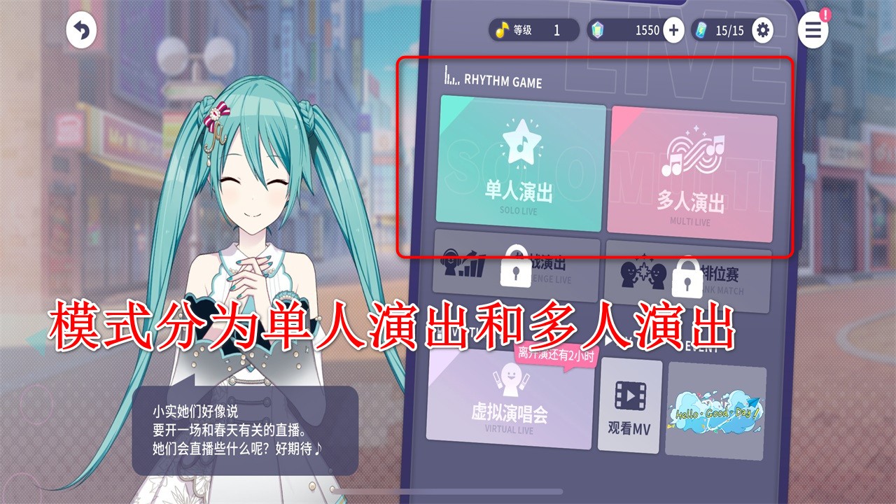 初音未来缤纷舞台国服