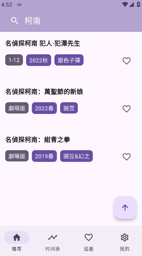一个动漫官方版 1.3.8安卓版
