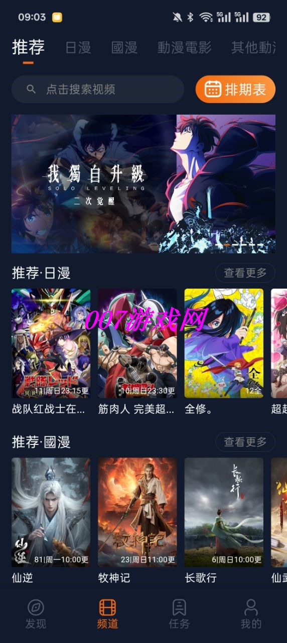 樱花动漫官网imomoe（囧次元）