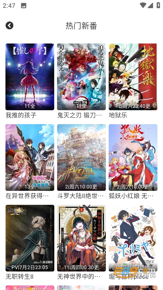 樱花动漫新版(yhapp.fun)官方下载免费正版v1.0.1安卓最新版
