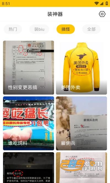 桐喜装biu神器app官方版下载2023最新版
