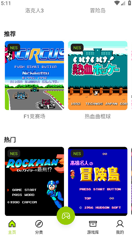 飞鸟模拟器手机版 1.0.3安卓版