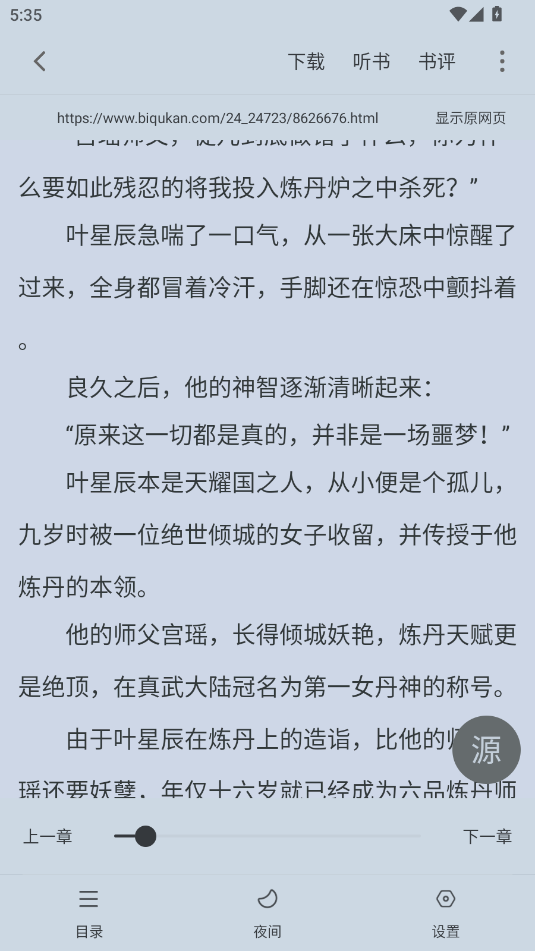 天天读书最新版本免费 5.0.4官方版
