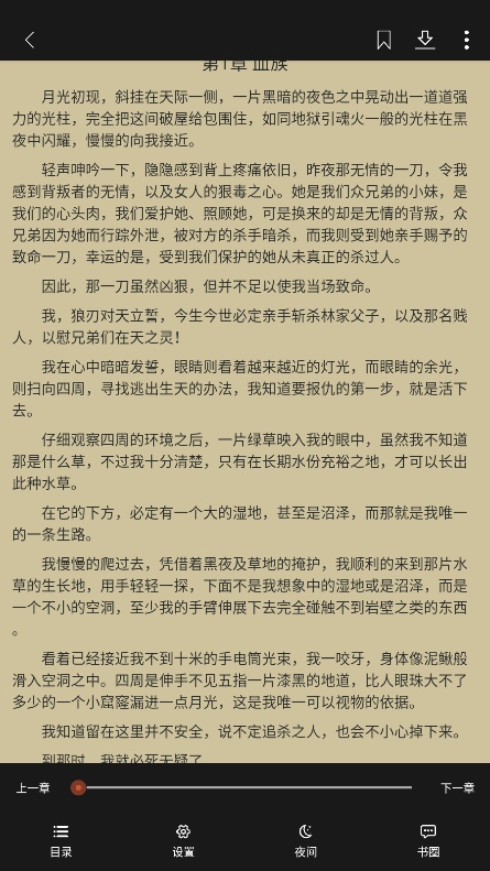 青桔免费小说 1.0.1安卓版