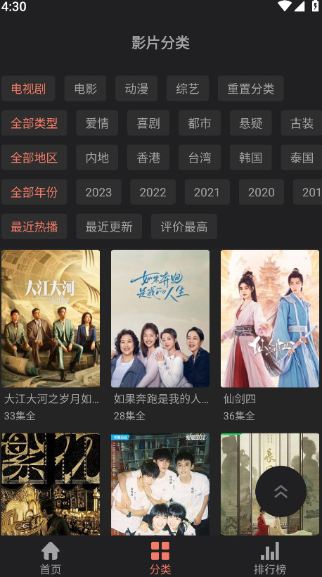 影视猫Pro官方版 2.0.2最新版