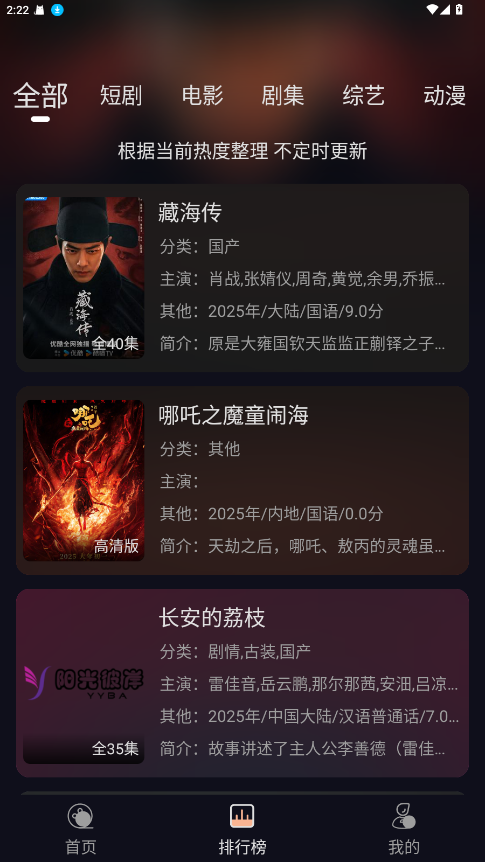 阳光彼岸影视官方版 3.0.6安卓版