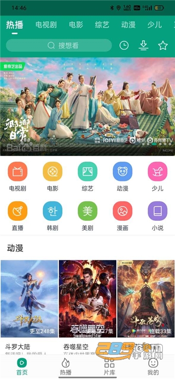 八马视频追剧无广告下载2025最新版v1.1.5最新安卓版