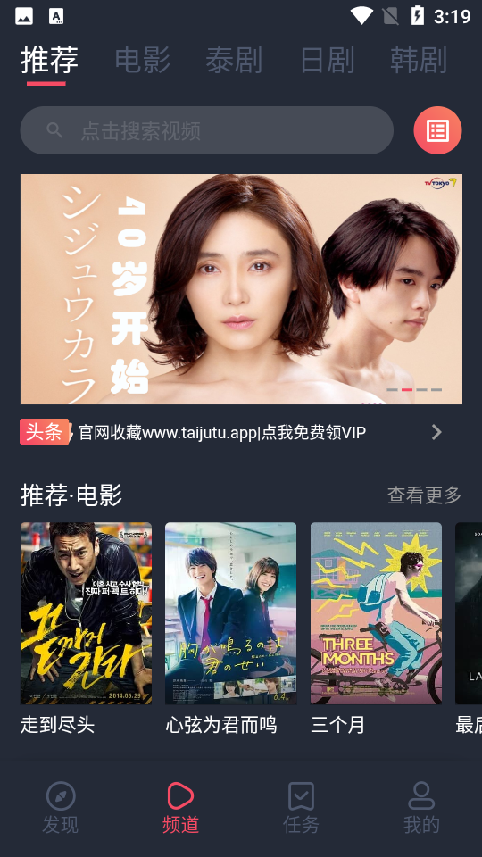 泰剧兔破解版无广告版