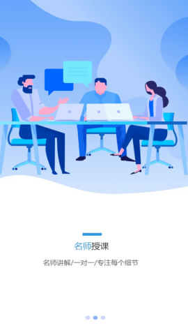 伴考网校