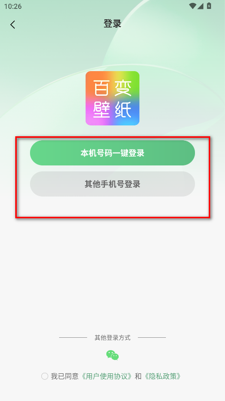 百变壁纸秀会员解锁版 百变壁纸秀会员解锁版
