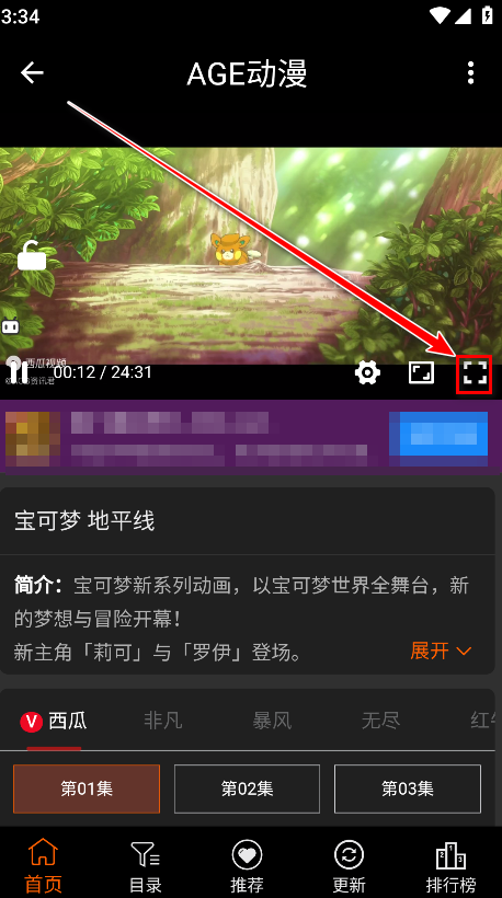 age动漫正版