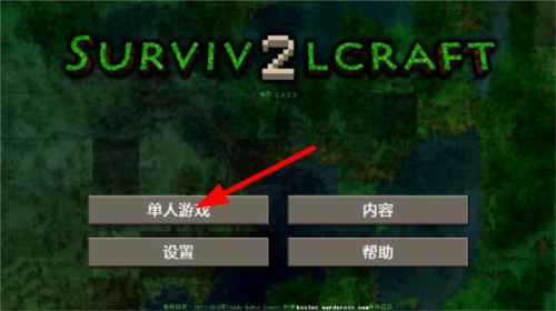 生存战争2怎么玩1