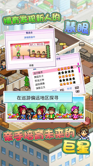百万乐曲物语(March to a Million)