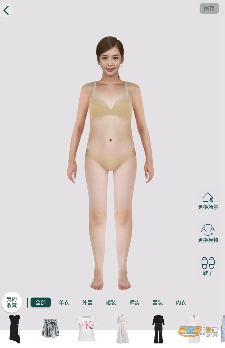 ai一键换衣服app下载2024最新版(AI换装)v82020714.0 官方版