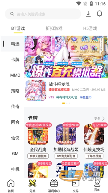 小八游戏盒子app下载2022安卓最新版V3.1.3安卓版